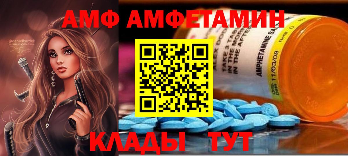 Amphetamine  Амфетамин 98%  Вход с VPN  Аша 