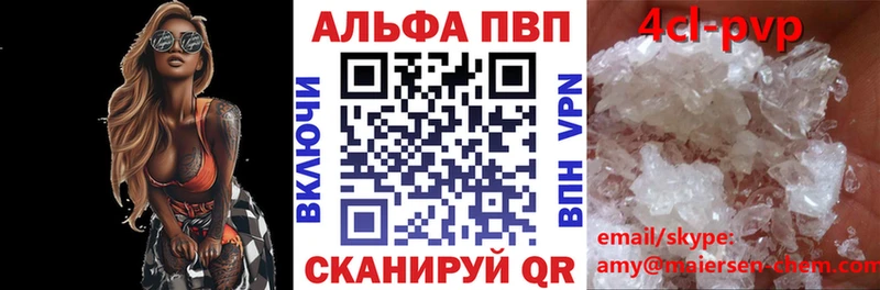 Alfa_PVP кристаллы  Аша 