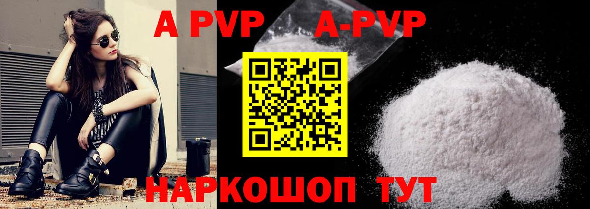 Alfa_PVP мука  A PVP мука  цена наркотик  Вход с VPN  Аша  Alpha PVP VHQ  A-PVP 