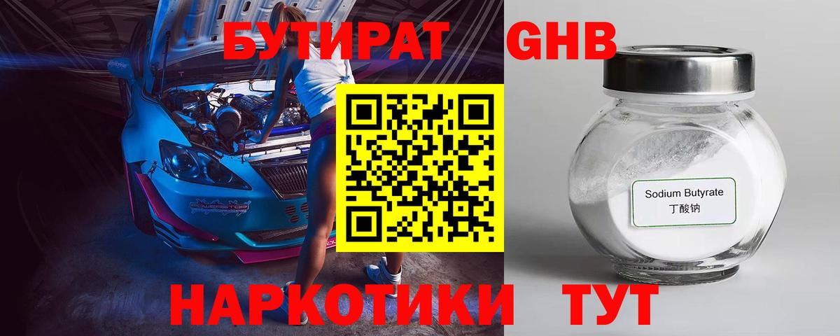 Аша  Бутират BDO 33%  БУТИРАТ  Вход с VPN 