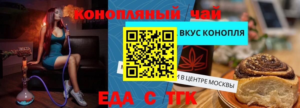 Аша  Еда ТГК конопля  Вход с VPN 