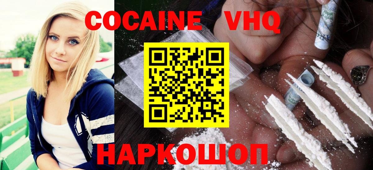 КОКАИН Колумбийский Аша
