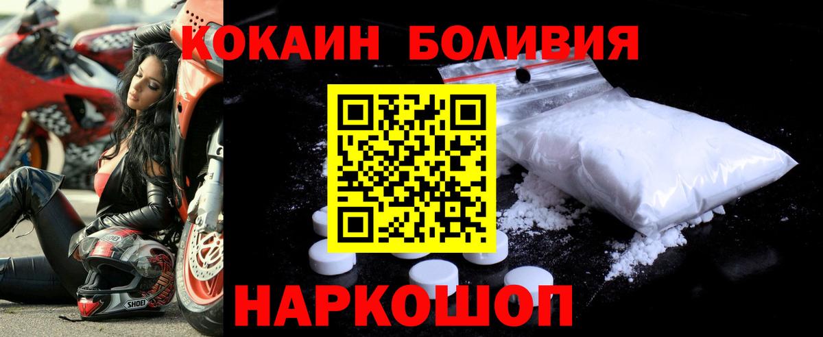 Кокаин Боливия  Кокаин FishScale  КОКАИН  Вход с VPN  Аша 