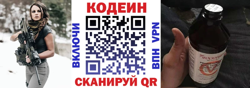 Codein напиток Lean (лин)  как найти наркотики  Аша 