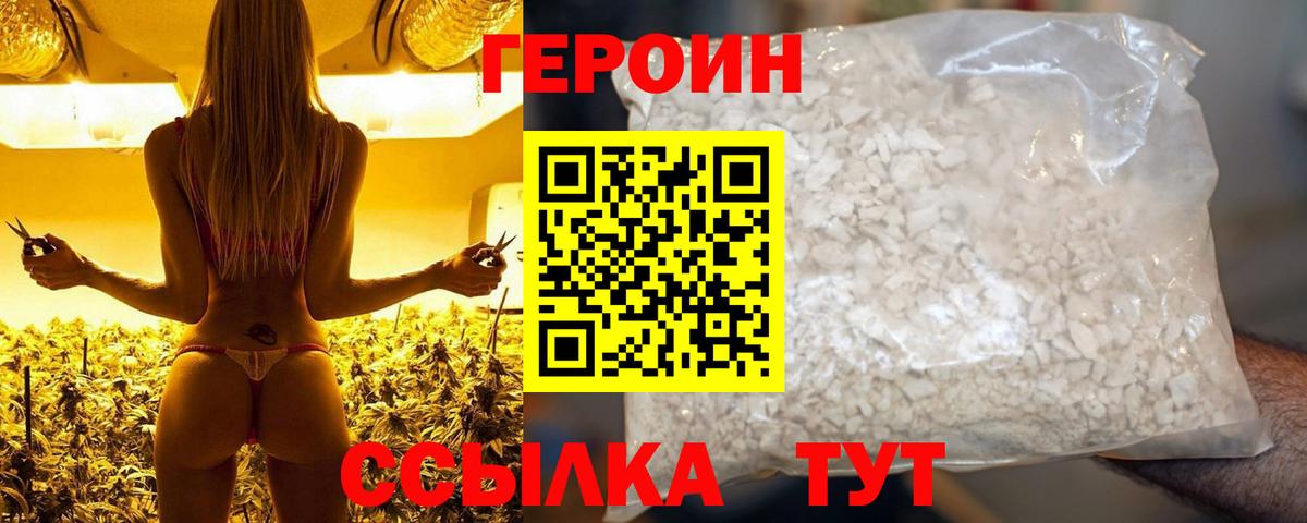 Аша  ГЕРОИН  Вход с VPN  Героин афганец 