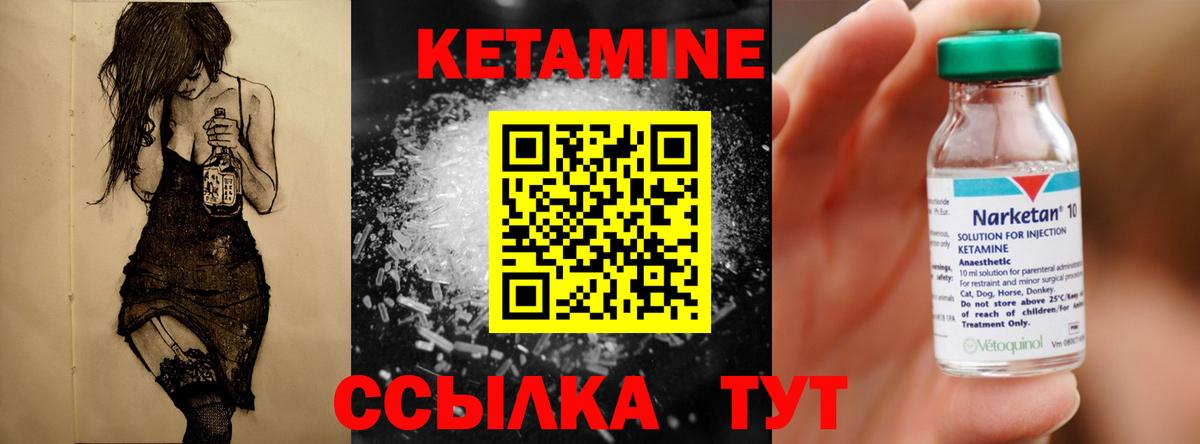 Кетамин VHQ Аша