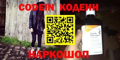 наркотики Белореченск