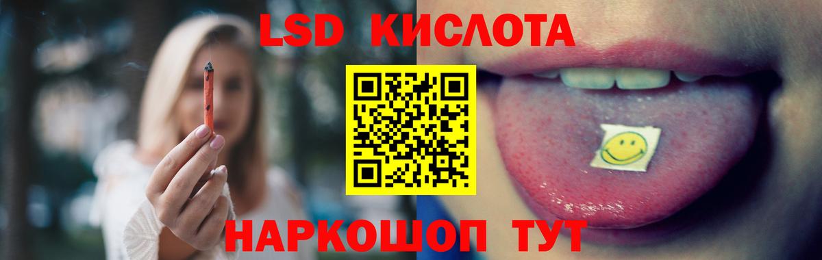 LSD-25 экстази  Вход с VPN  Аша  LSD-25 экстази кислота  ЛСД экстази кислота 