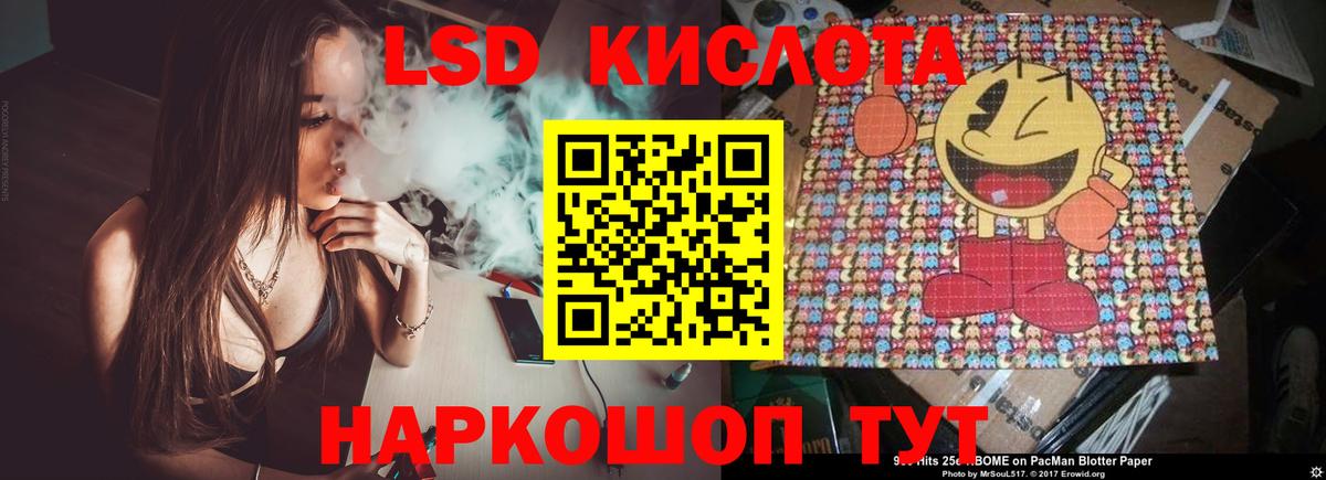 LSD-25 экстази кислота Аша