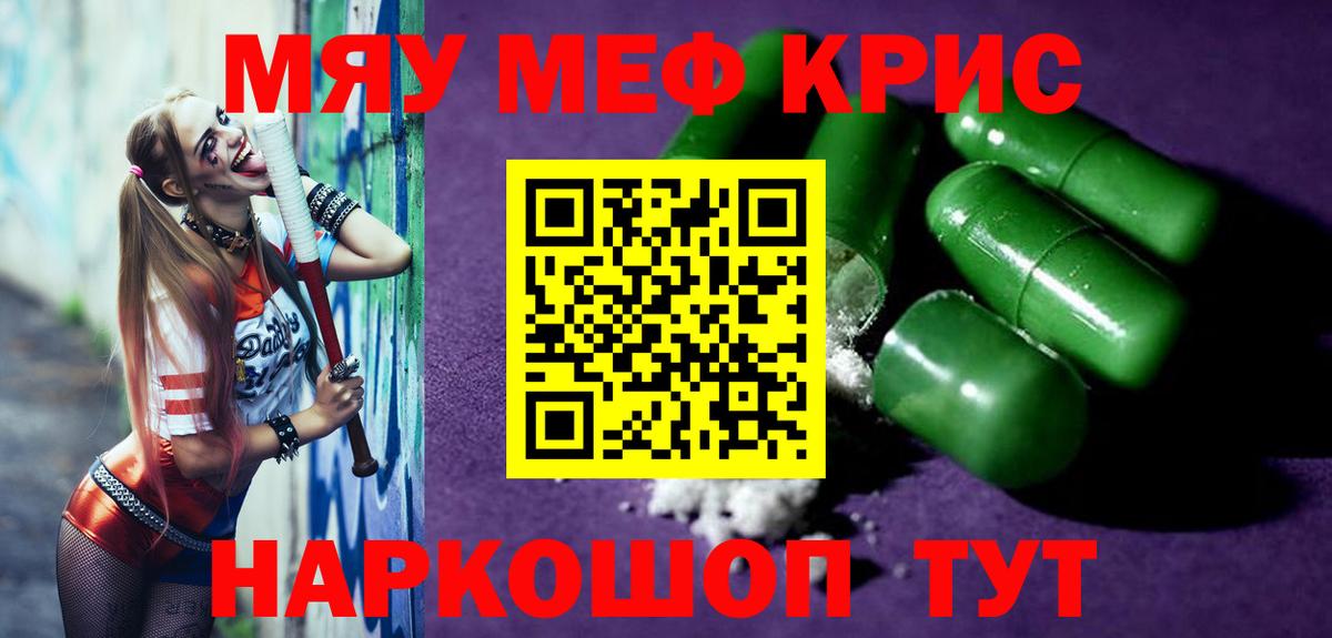 МЕФ мяу мяу  МЯУ-МЯУ  МЯУ-МЯУ мука  МЕФ  Аша  Вход с VPN 