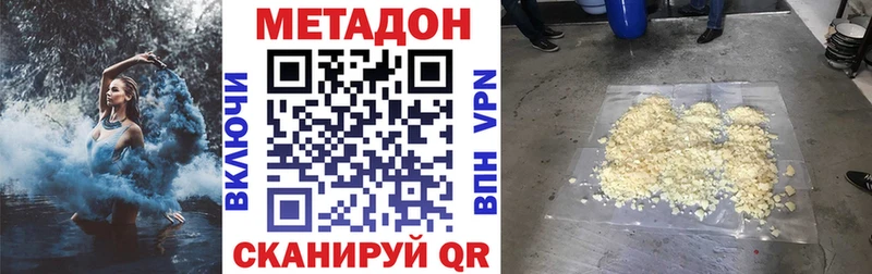 где найти наркотики  OMG рабочий сайт  МЕТАДОН кристалл  Аша 