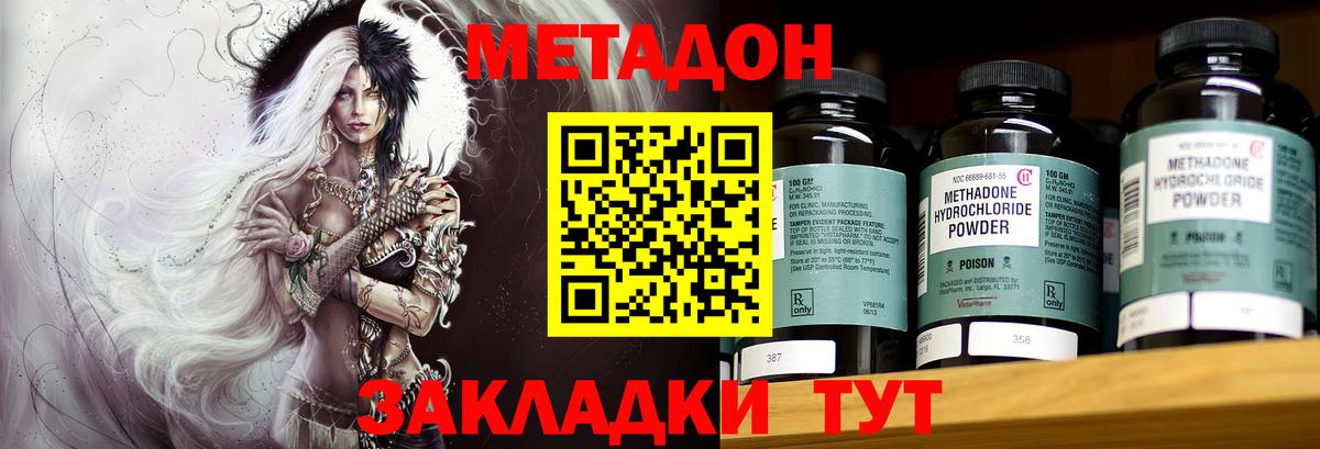 Метадон VHQ  МЕТАДОН кристалл  Аша  Вход с VPN 