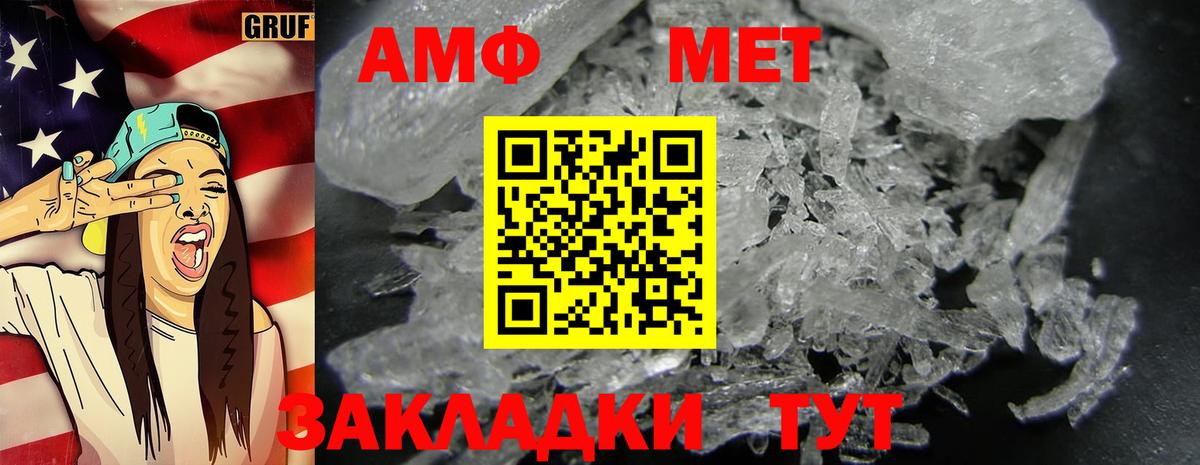Метамфетамин кристалл Аша